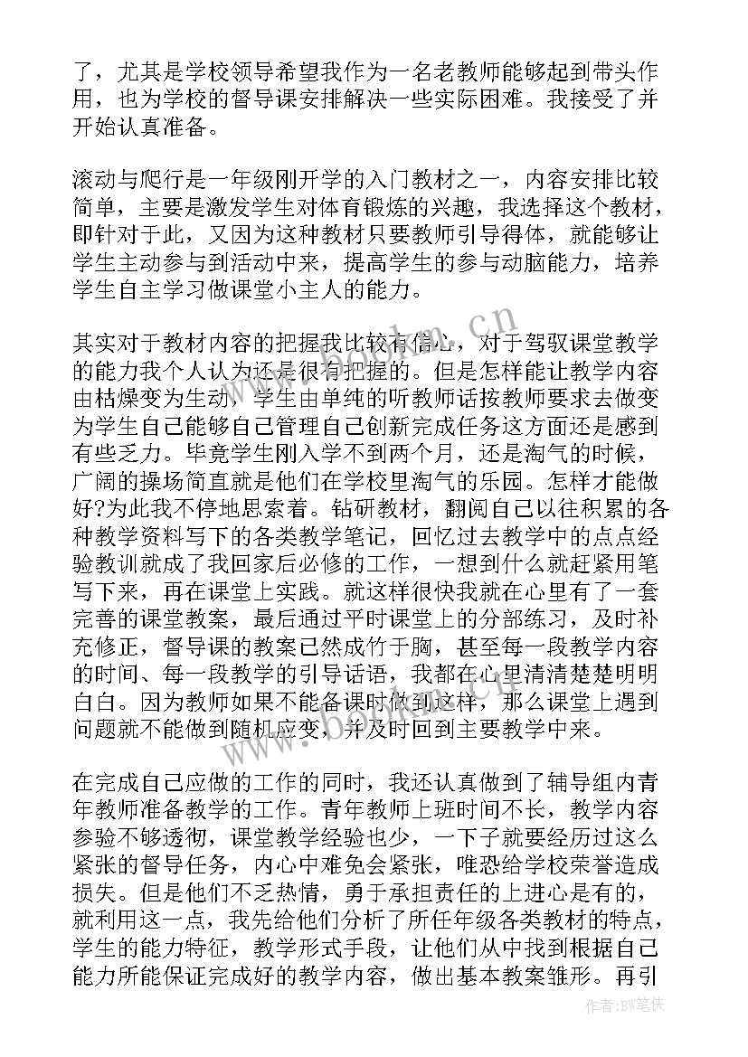 2023年婚宴督导工作总结 督导工作总结(大全7篇)