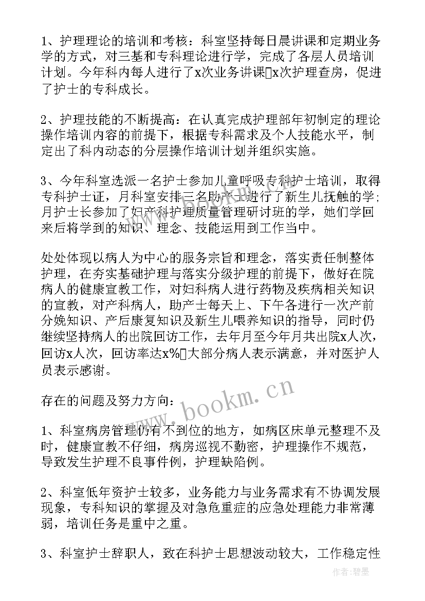 2023年教师疫情工作汇报(汇总7篇)