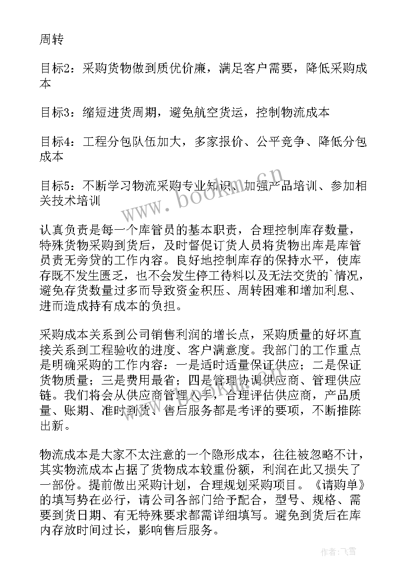 最新党校先进个人 先进个人工作总结(实用8篇)