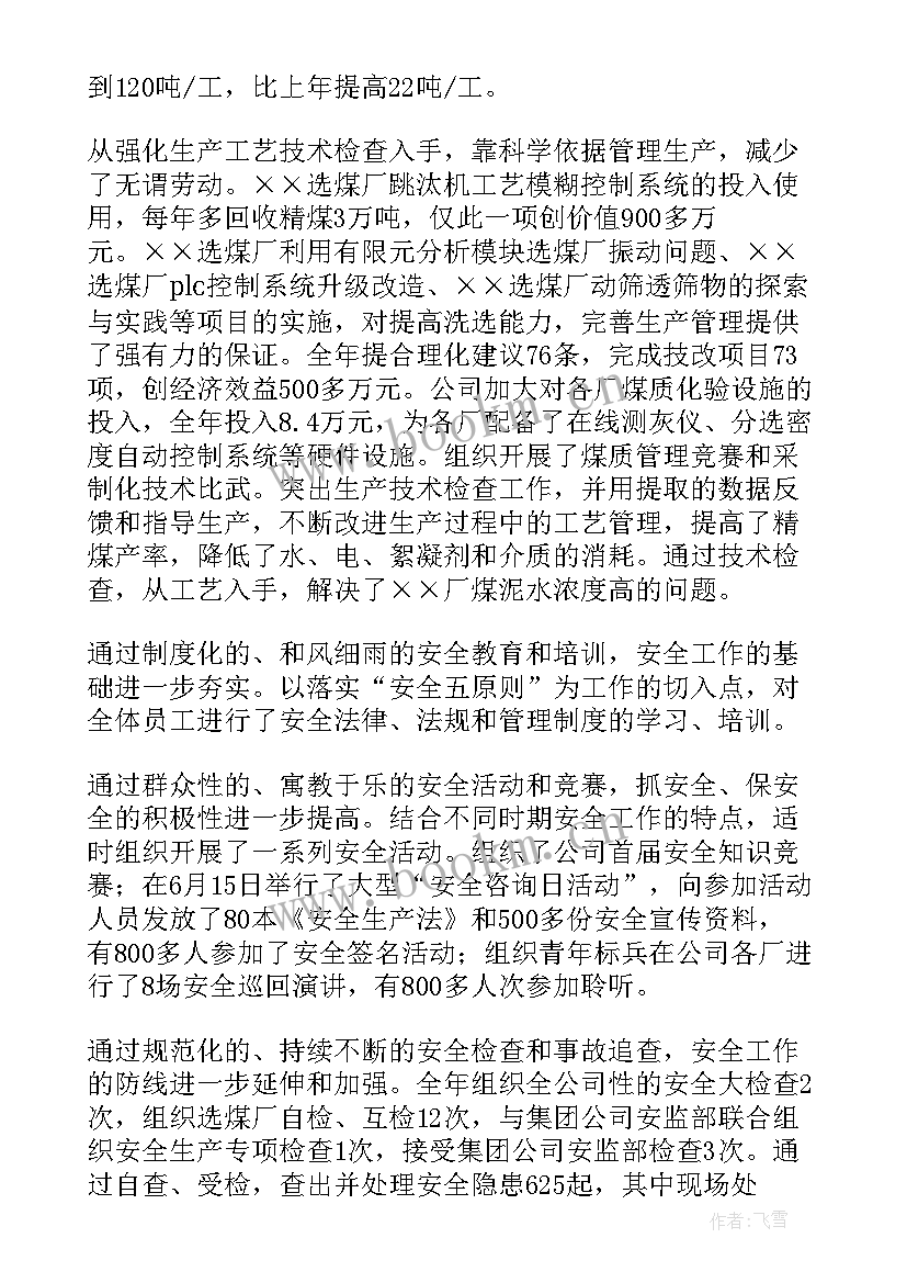 最新党校先进个人 先进个人工作总结(实用8篇)