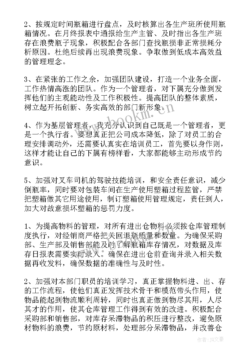 货运仓库工作总结报告 仓库工作总结(精选9篇)