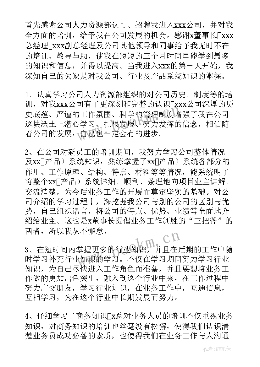 最新数控质量心得(大全5篇)