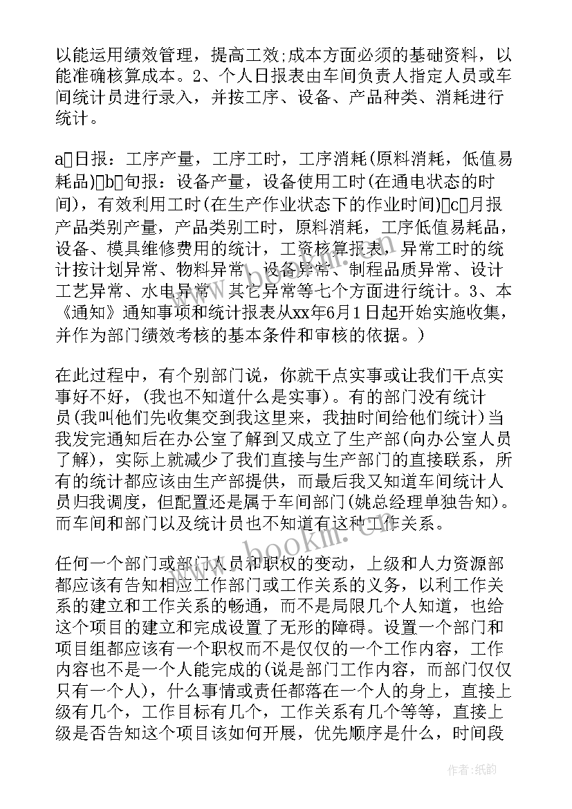 最新党员生产工作总结报告(汇总5篇)