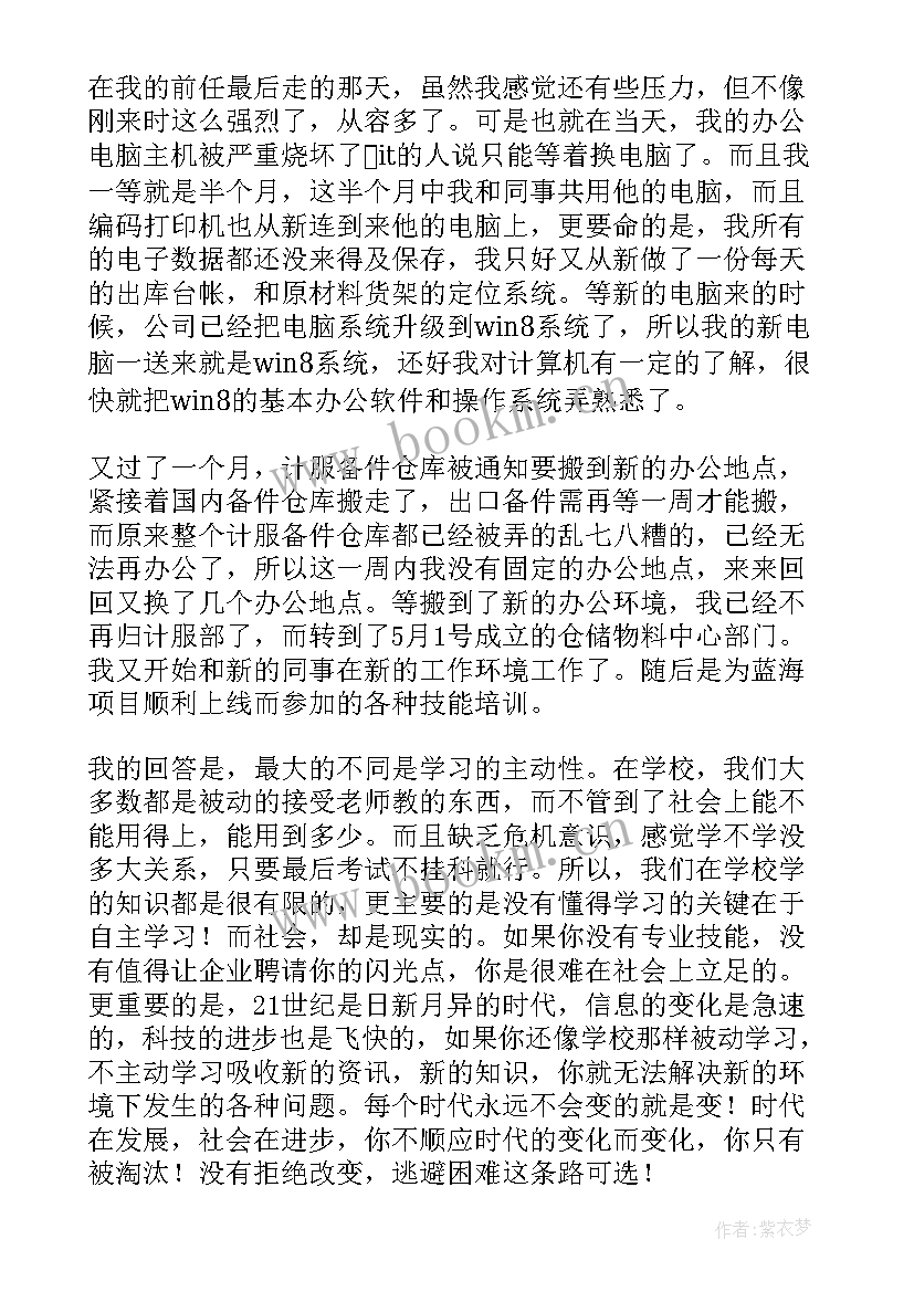 最新个人工作总结名字写在哪(汇总9篇)