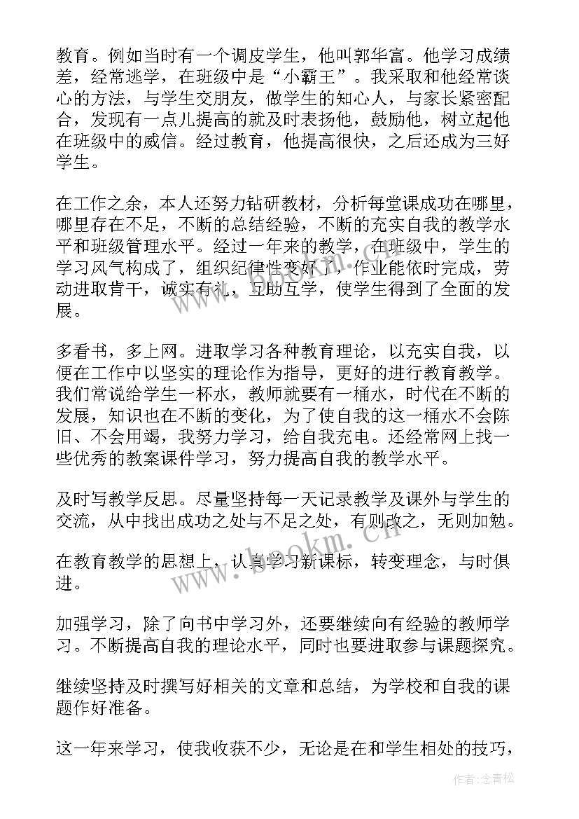 最新课程结束报告 工作总结结束语(优秀9篇)