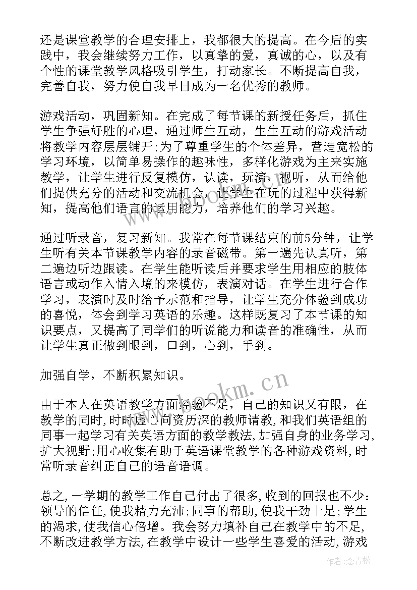 最新课程结束报告 工作总结结束语(优秀9篇)