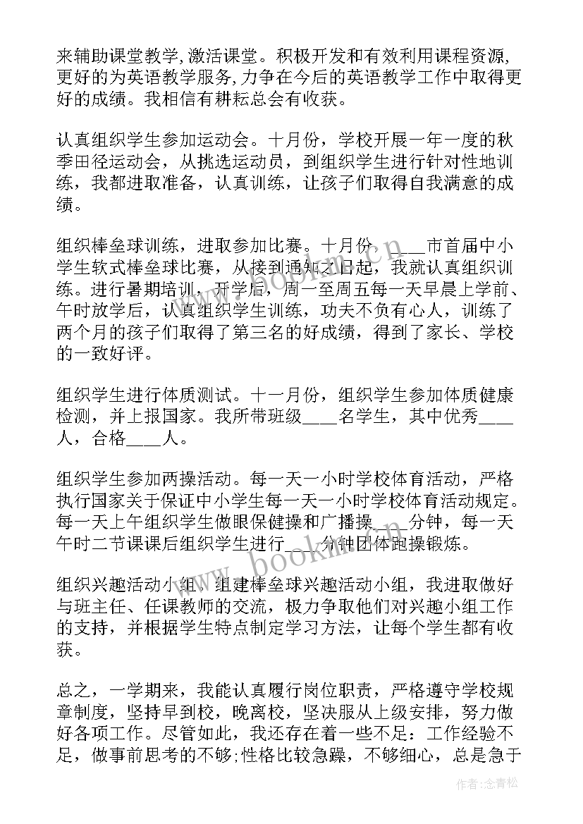 最新课程结束报告 工作总结结束语(优秀9篇)