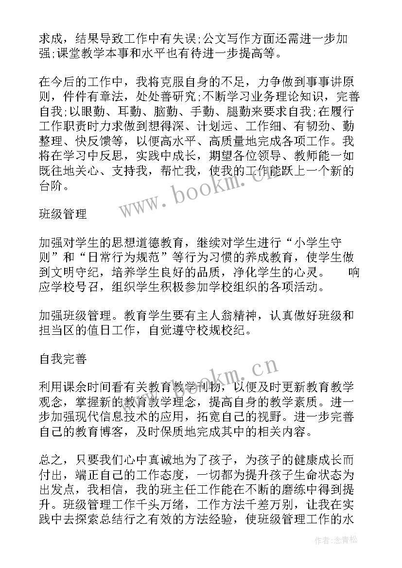 最新课程结束报告 工作总结结束语(优秀9篇)