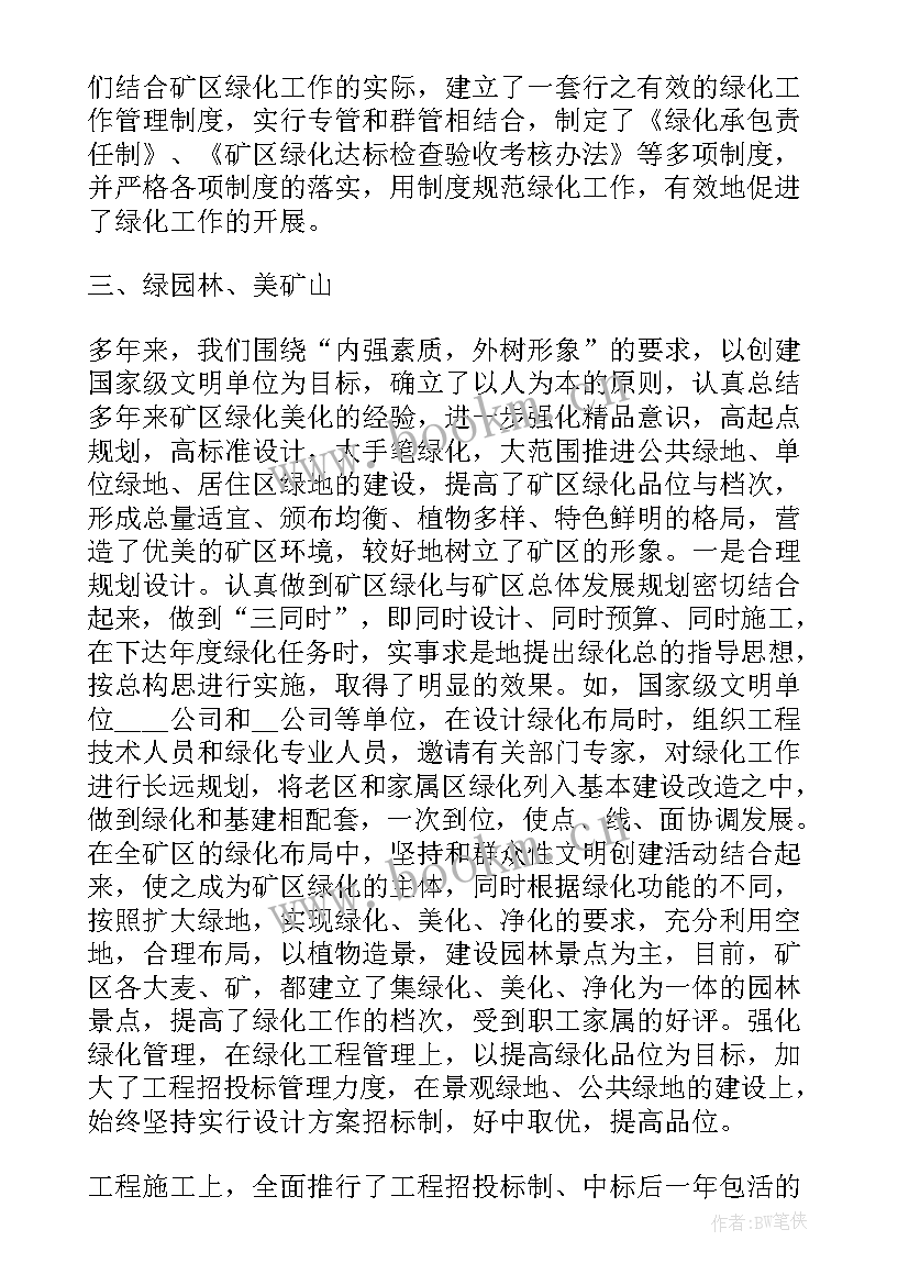 消火栓养护工作总结(大全6篇)