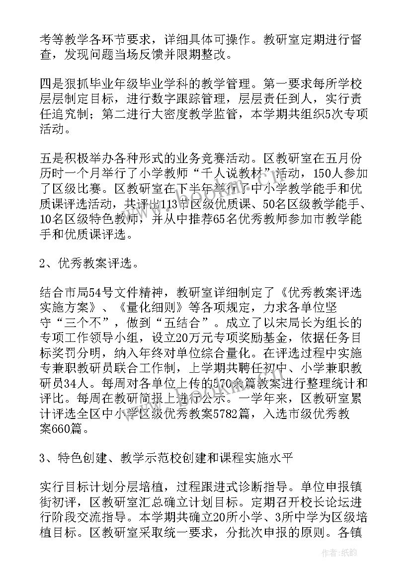 2023年研究室工作要点 教研室工作总结(优质6篇)