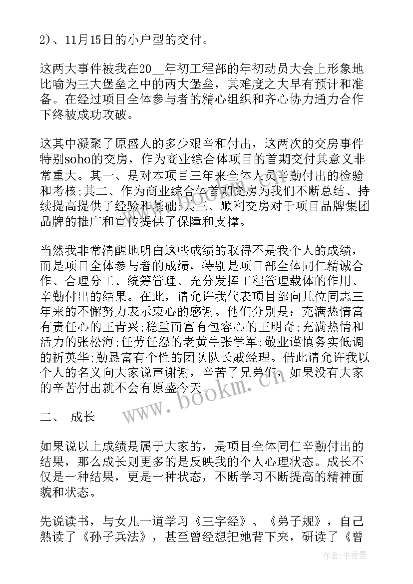 最新装修工作总结个人(通用8篇)