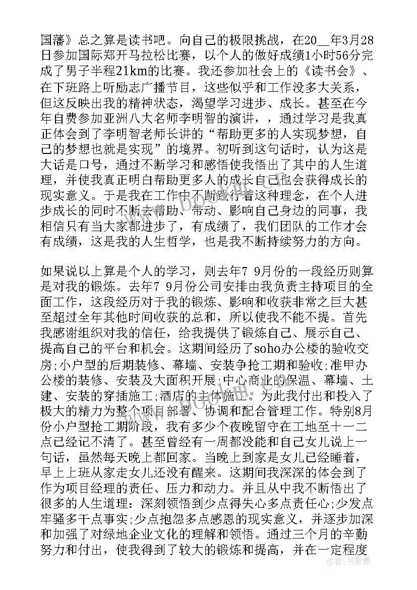 最新装修工作总结个人(通用8篇)