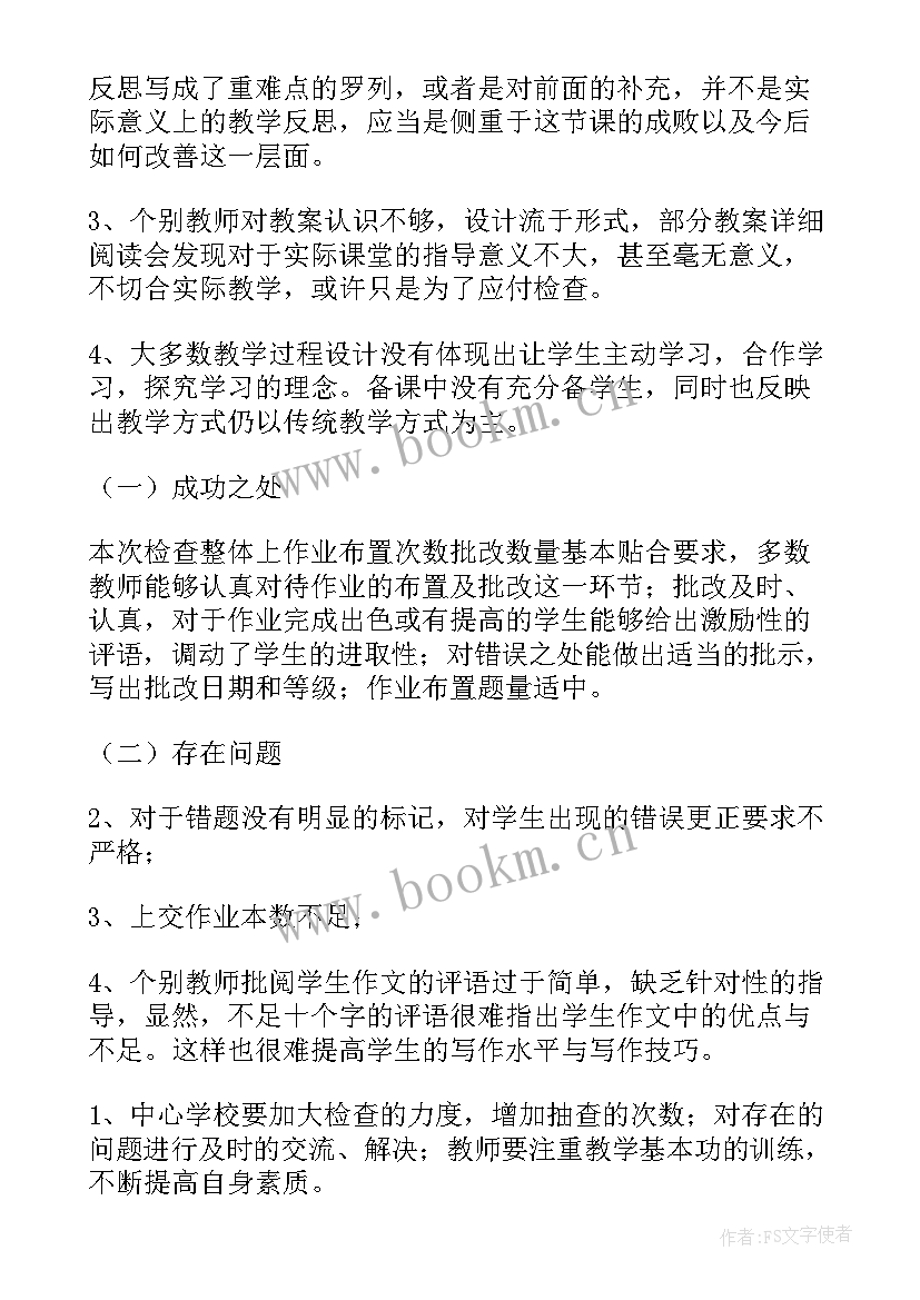 检查安检工作总结 消防检查工作总结(汇总5篇)