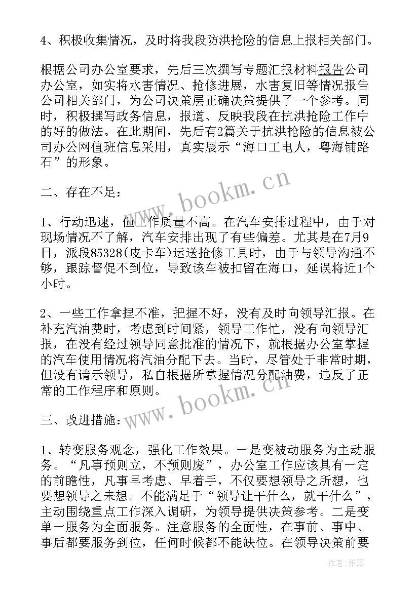 最新清正廉洁总结(汇总6篇)