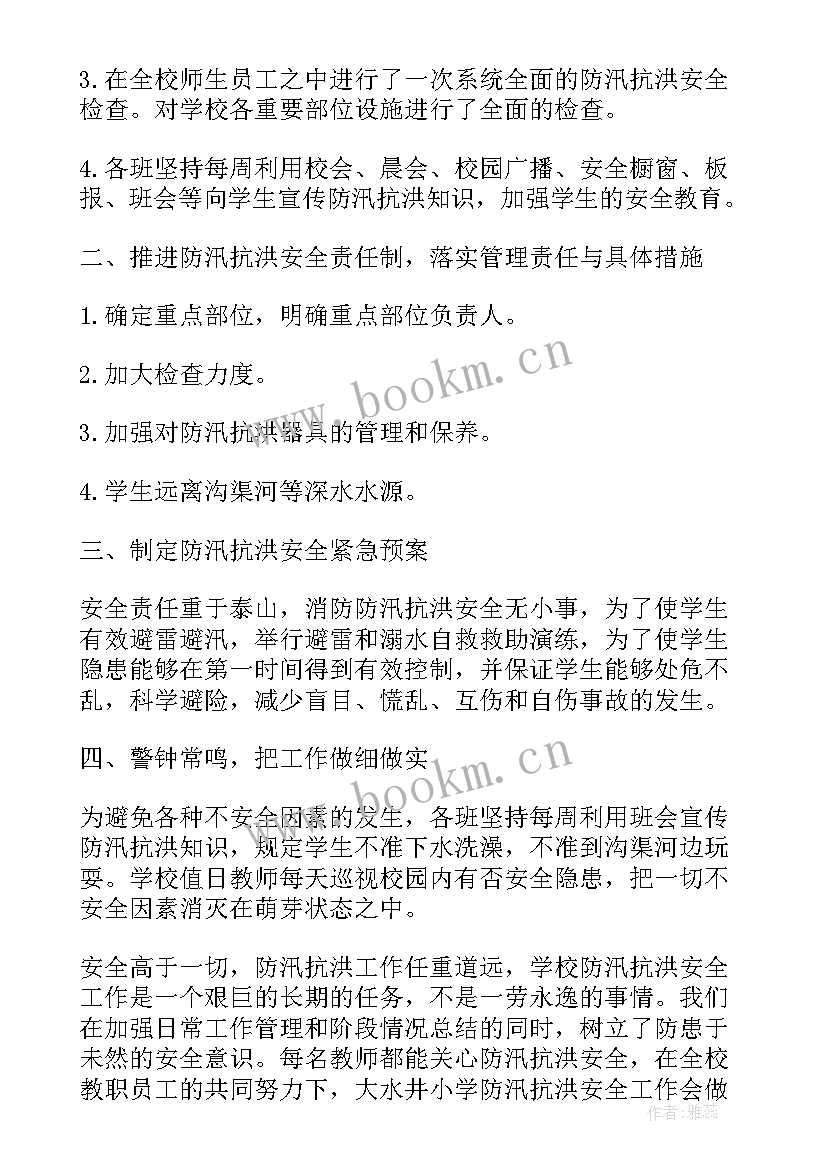 最新清正廉洁总结(汇总6篇)