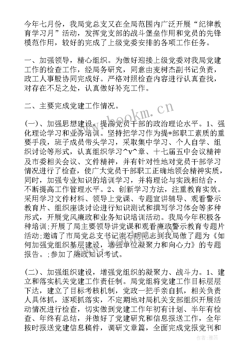 最新清正廉洁总结(汇总6篇)