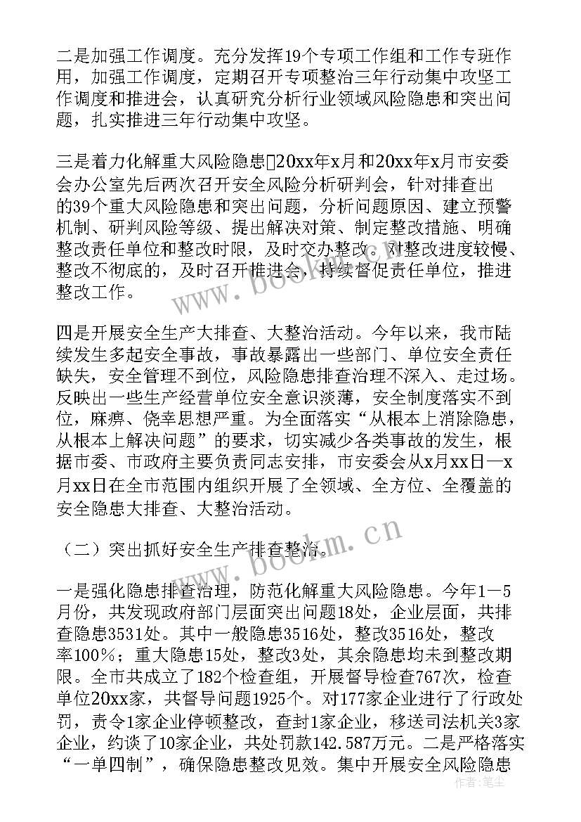 2023年施工应急管理 应急局工作总结(大全9篇)