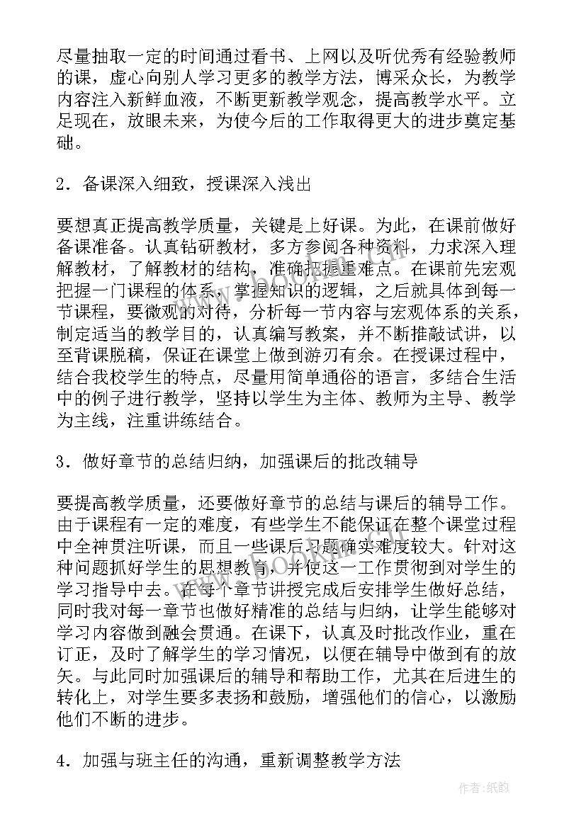 2023年工作总结教师 教师工作总结(大全10篇)