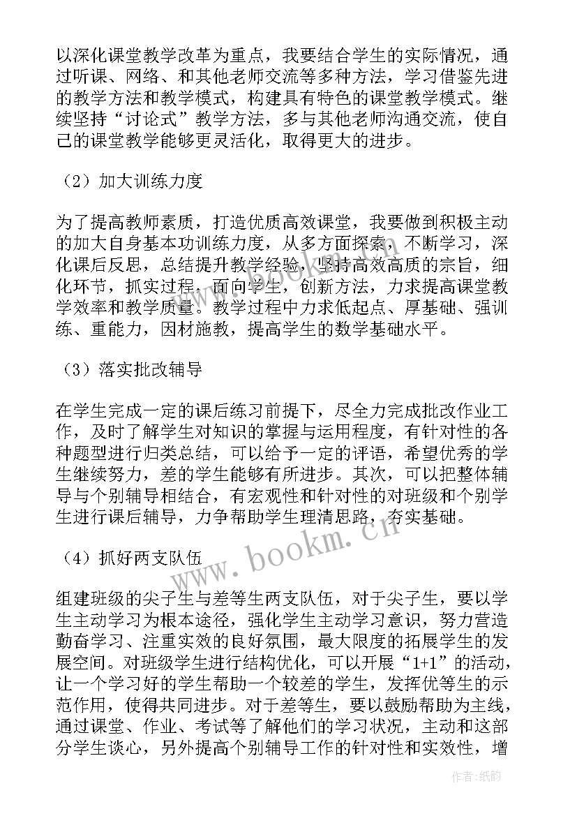 2023年工作总结教师 教师工作总结(大全10篇)