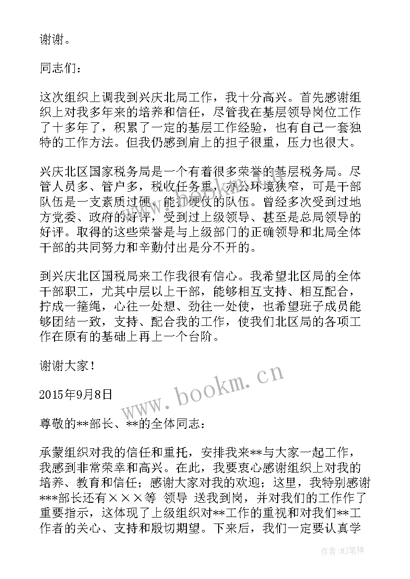 刚进入新的工作总结(模板6篇)