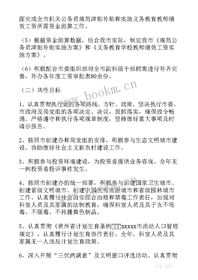 2023年办事处劳动保障所工作总结(大全6篇)