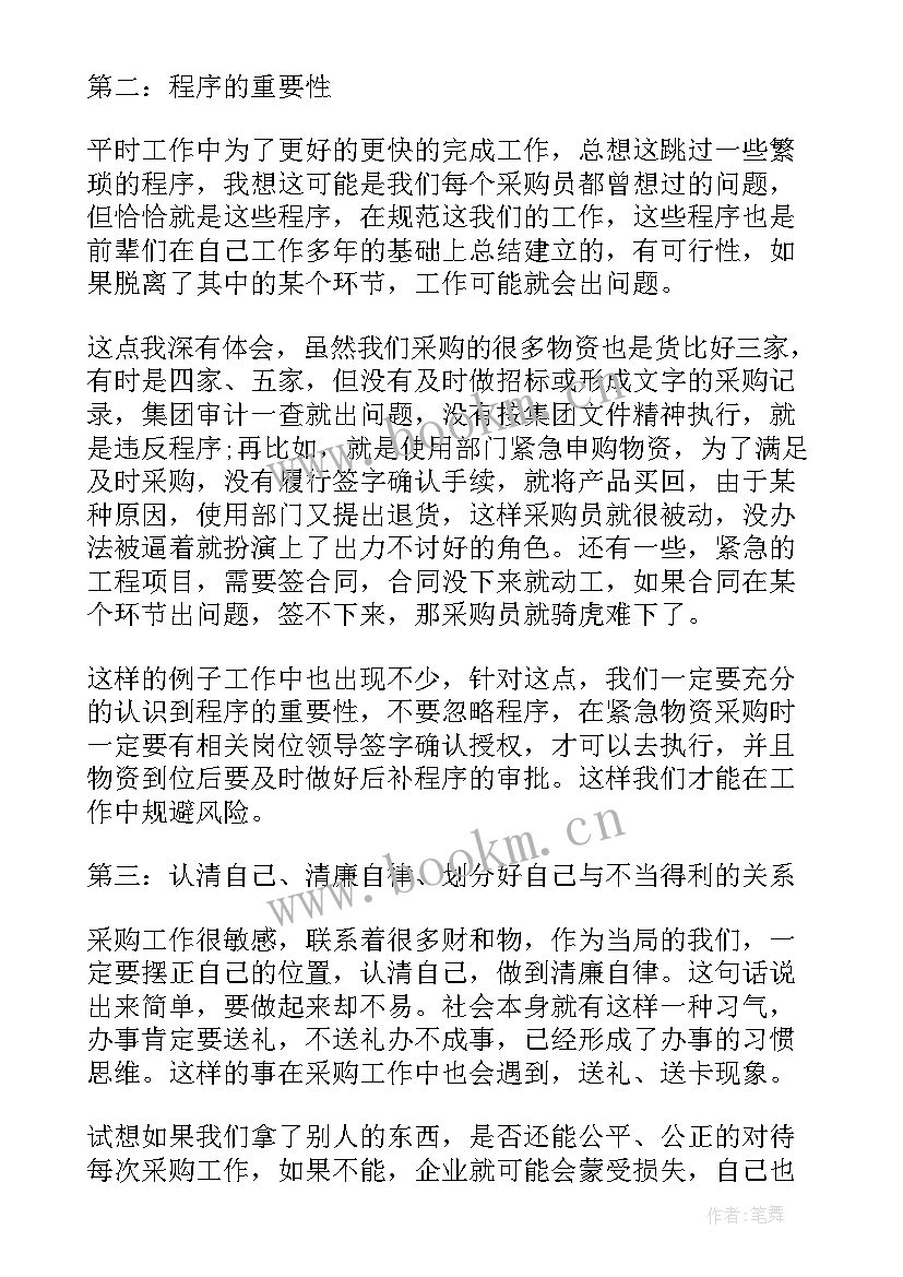 工作总结个人收获(大全7篇)