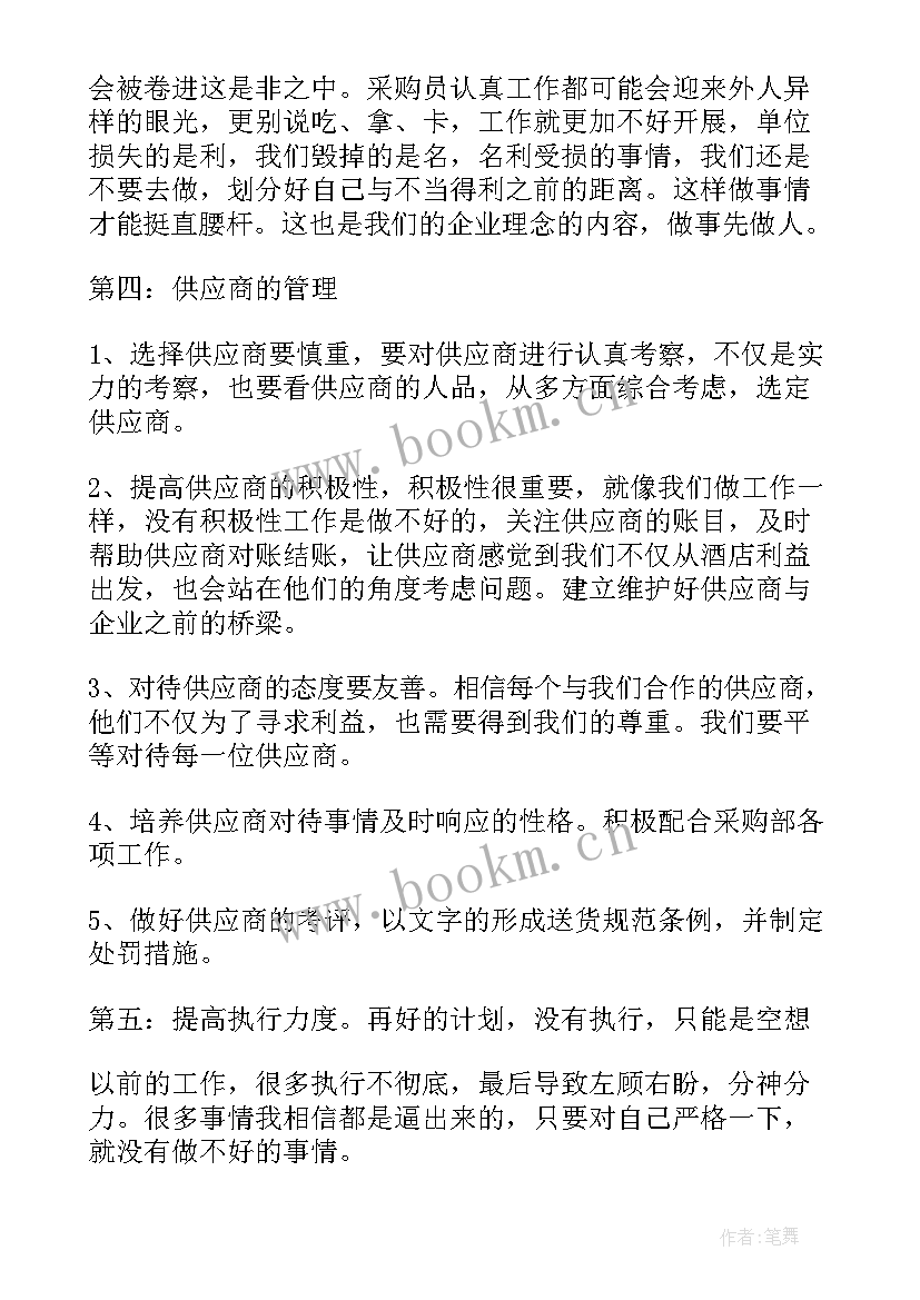 工作总结个人收获(大全7篇)