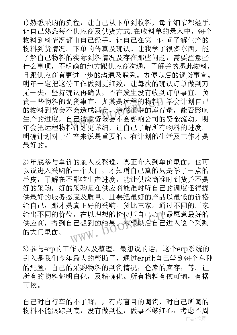 工作总结个人收获(大全7篇)