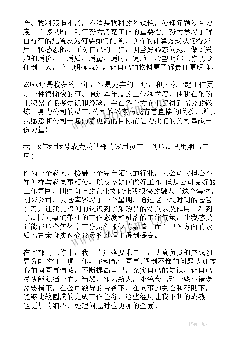 工作总结个人收获(大全7篇)