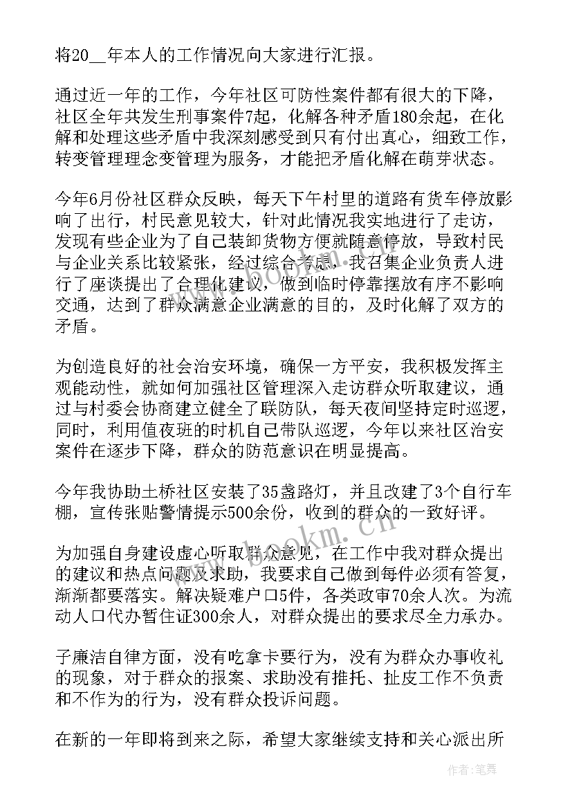 晋升考核报告 个人晋升工作总结(实用5篇)