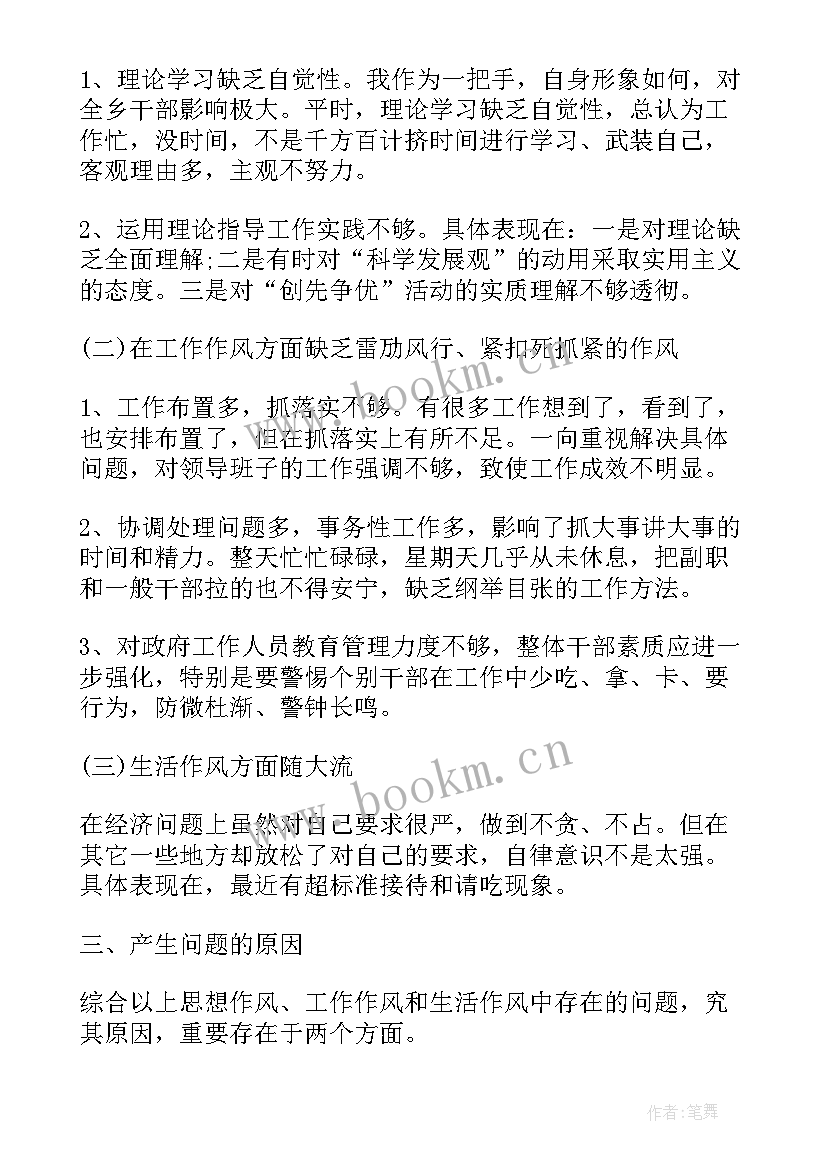 晋升考核报告 个人晋升工作总结(实用5篇)