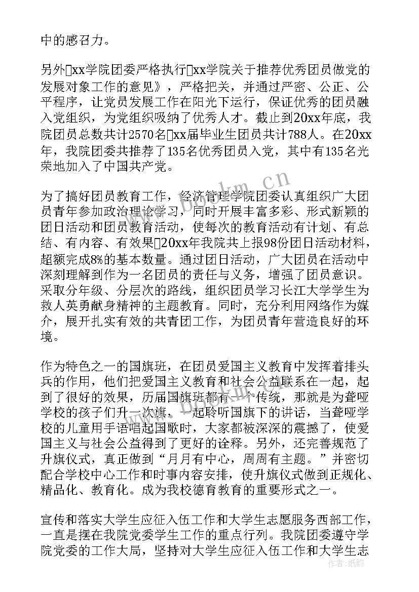 发言后总结(大全5篇)