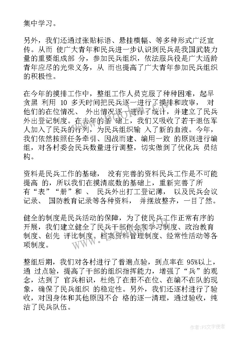 部队执勤半年工作总结 执勤工作总结(优秀6篇)