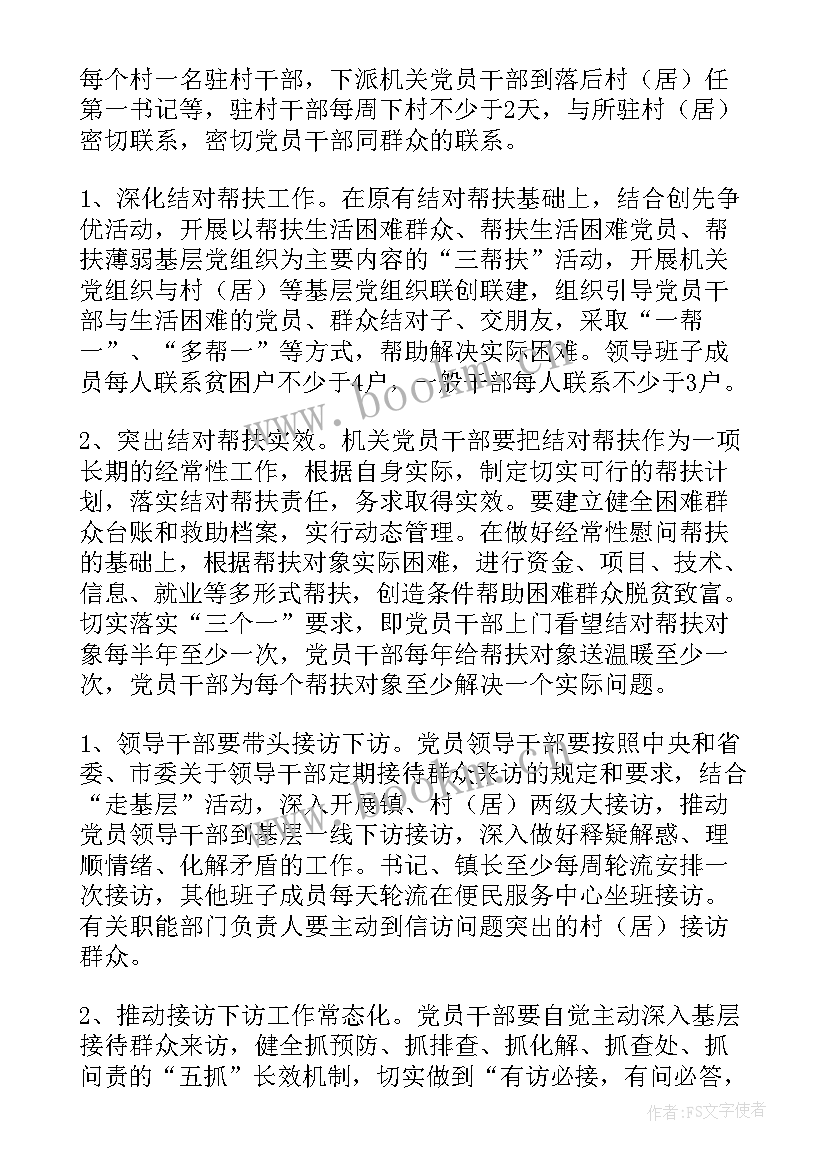 最新工作总结反馈 下级给上级的意见建议反馈(优秀5篇)