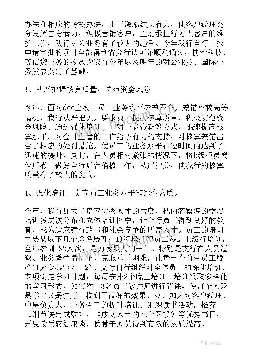 2023年探伤工作总结(优质6篇)