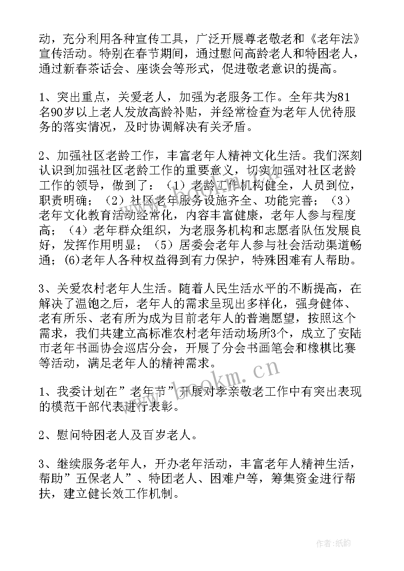 最新校对年终工作总结 年终工作总结(大全7篇)