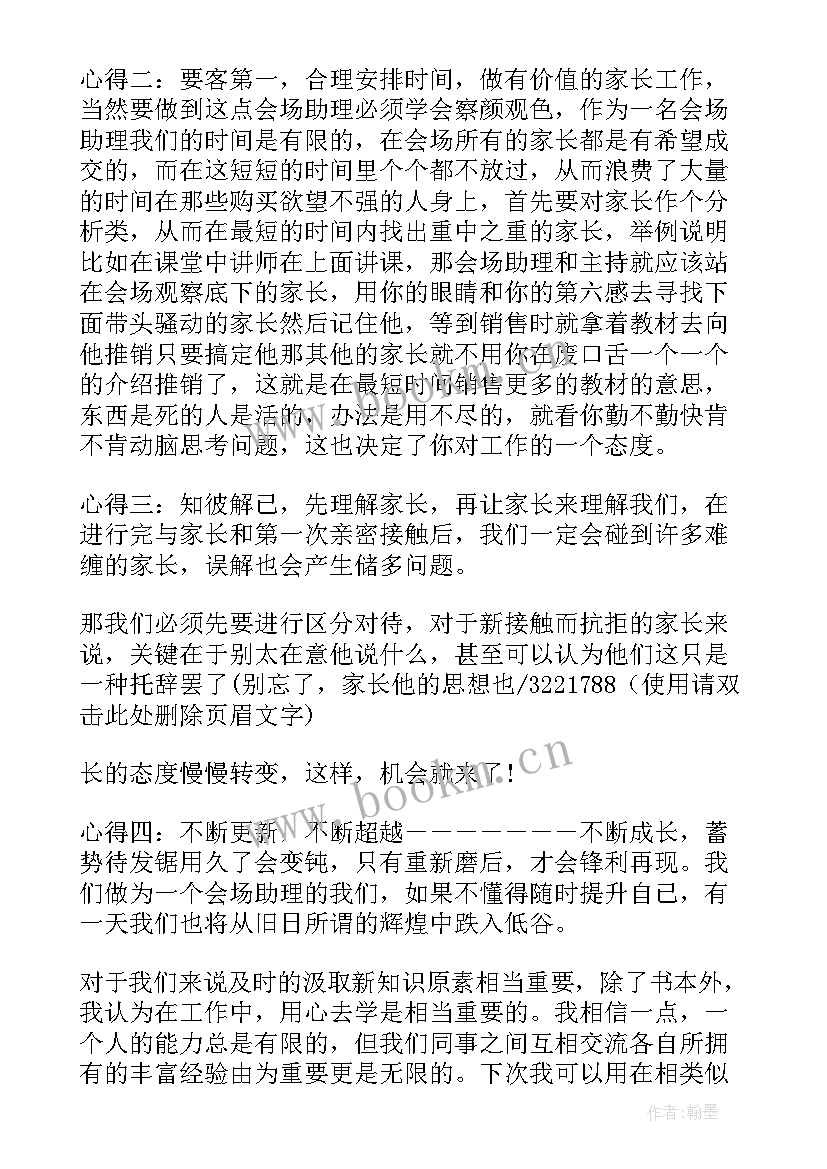 2023年培训的个人工作总结(精选8篇)