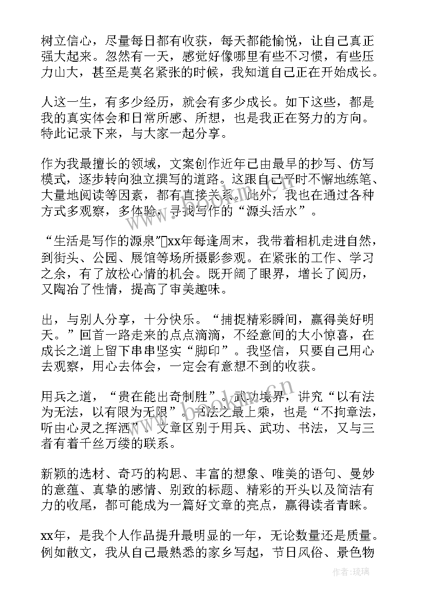 最新销售工作总结文案 文案策划工作总结(模板10篇)