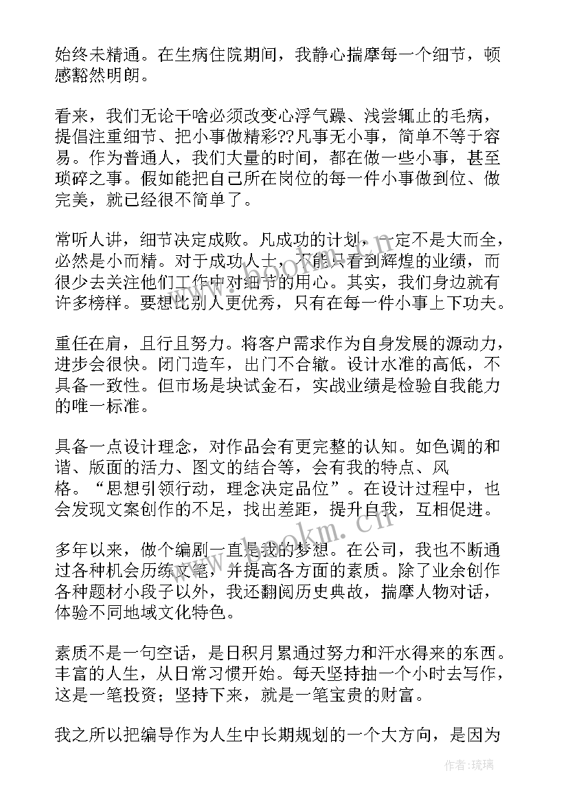 最新销售工作总结文案 文案策划工作总结(模板10篇)