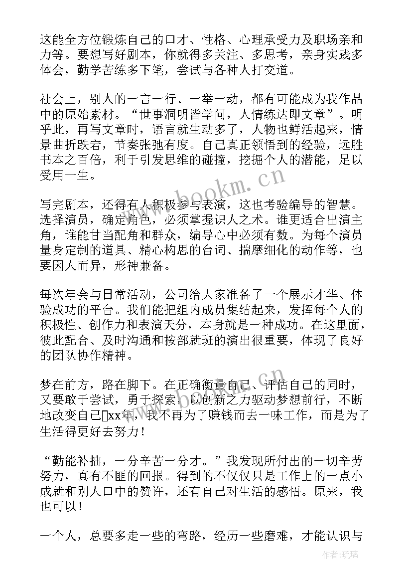 最新销售工作总结文案 文案策划工作总结(模板10篇)