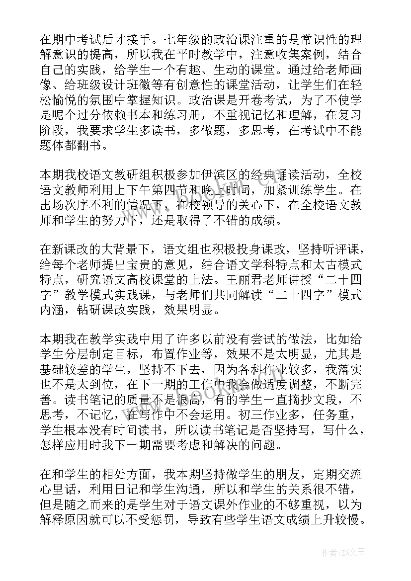 2023年双推双选工作总结(精选6篇)