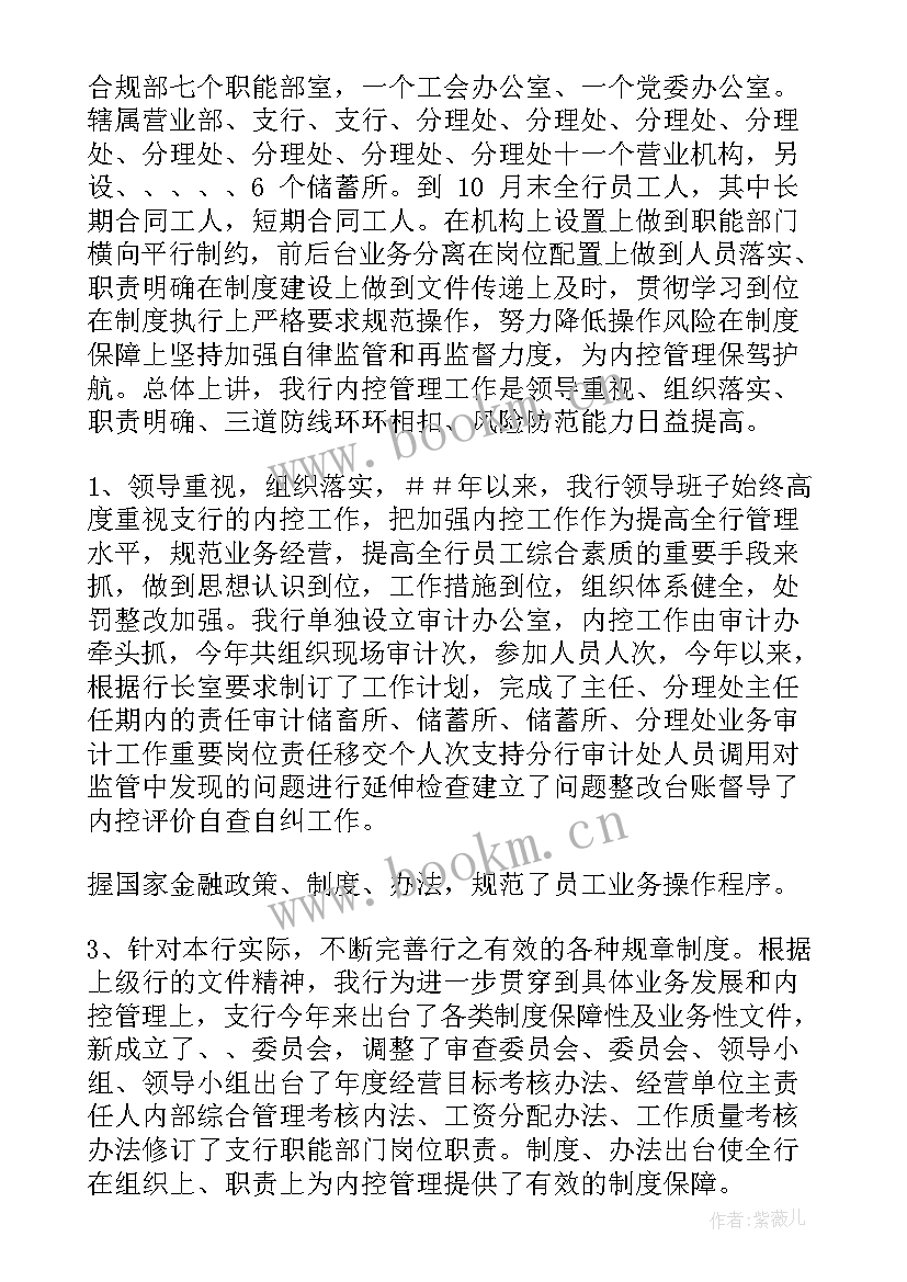 最新建行转正工作总结 建行试用期工作总结(汇总6篇)