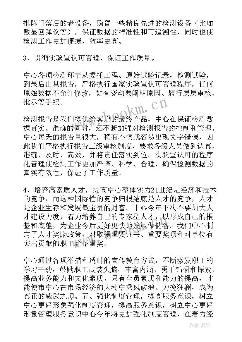 全民核酸检测工作总结(汇总6篇)