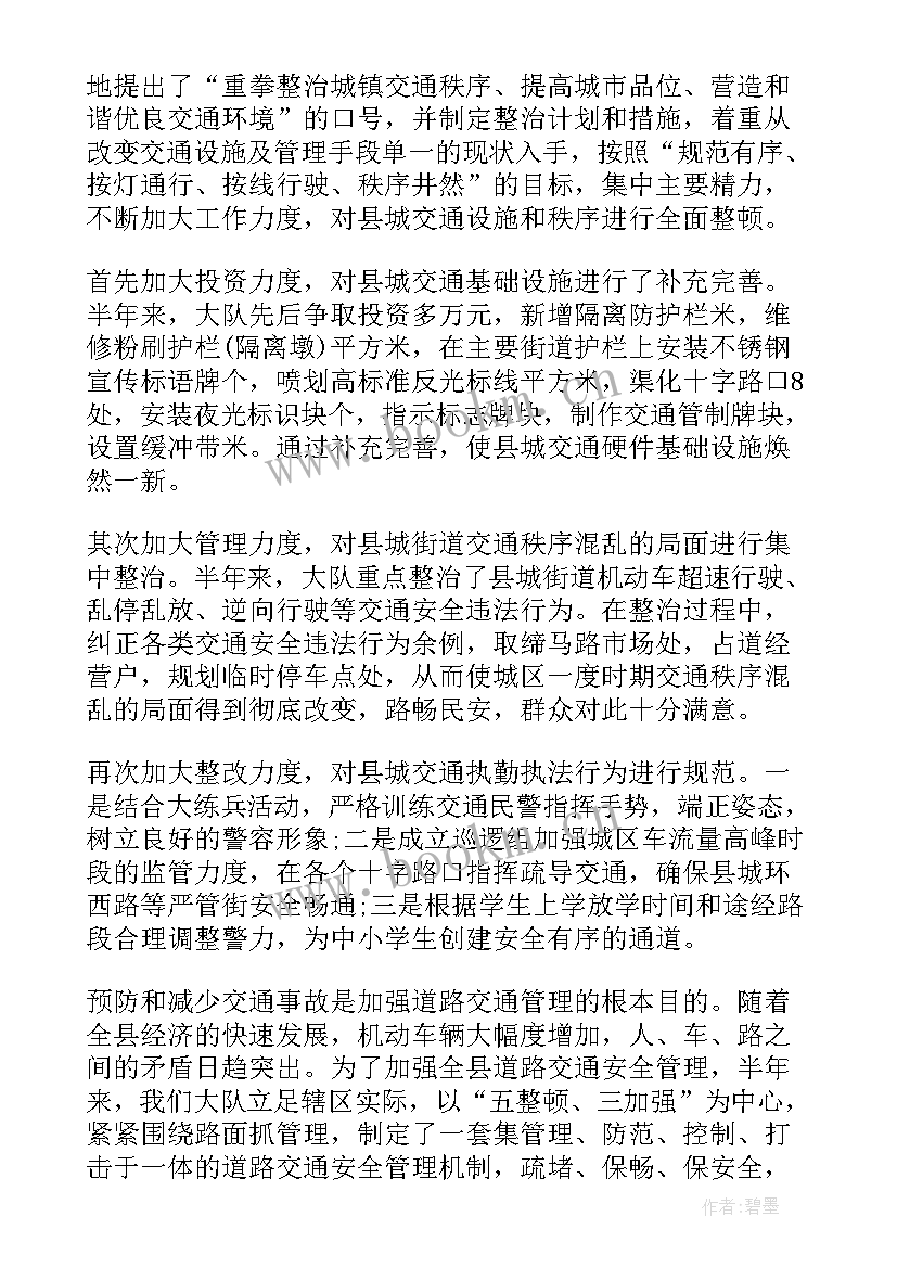 交警部门年度工作总结 交警宣传工作总结(优质7篇)