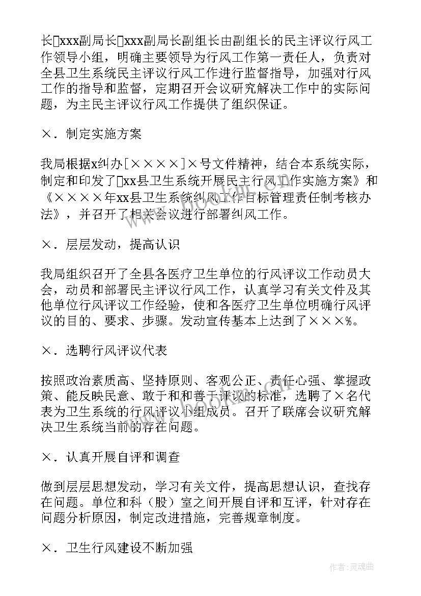 市政环卫年终总结报告 市政工程工作总结(实用7篇)