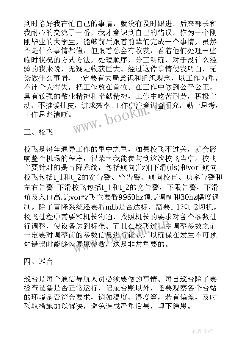 2023年机场贵宾室工作计划(优秀5篇)