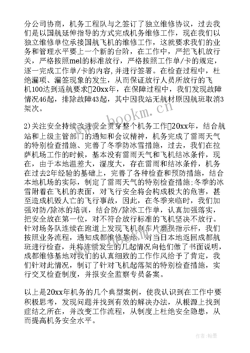 2023年机场贵宾室工作计划(优秀5篇)