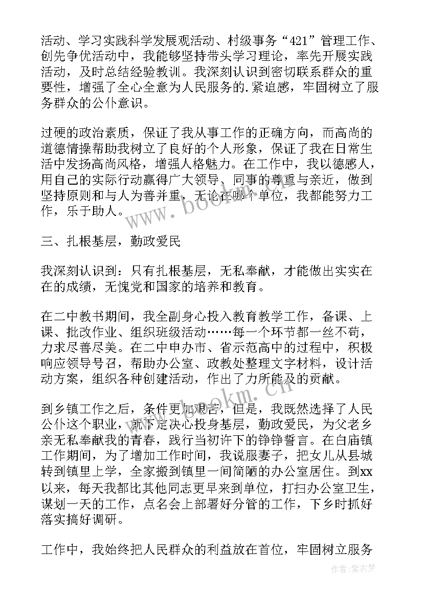 向领导总结工作(汇总9篇)