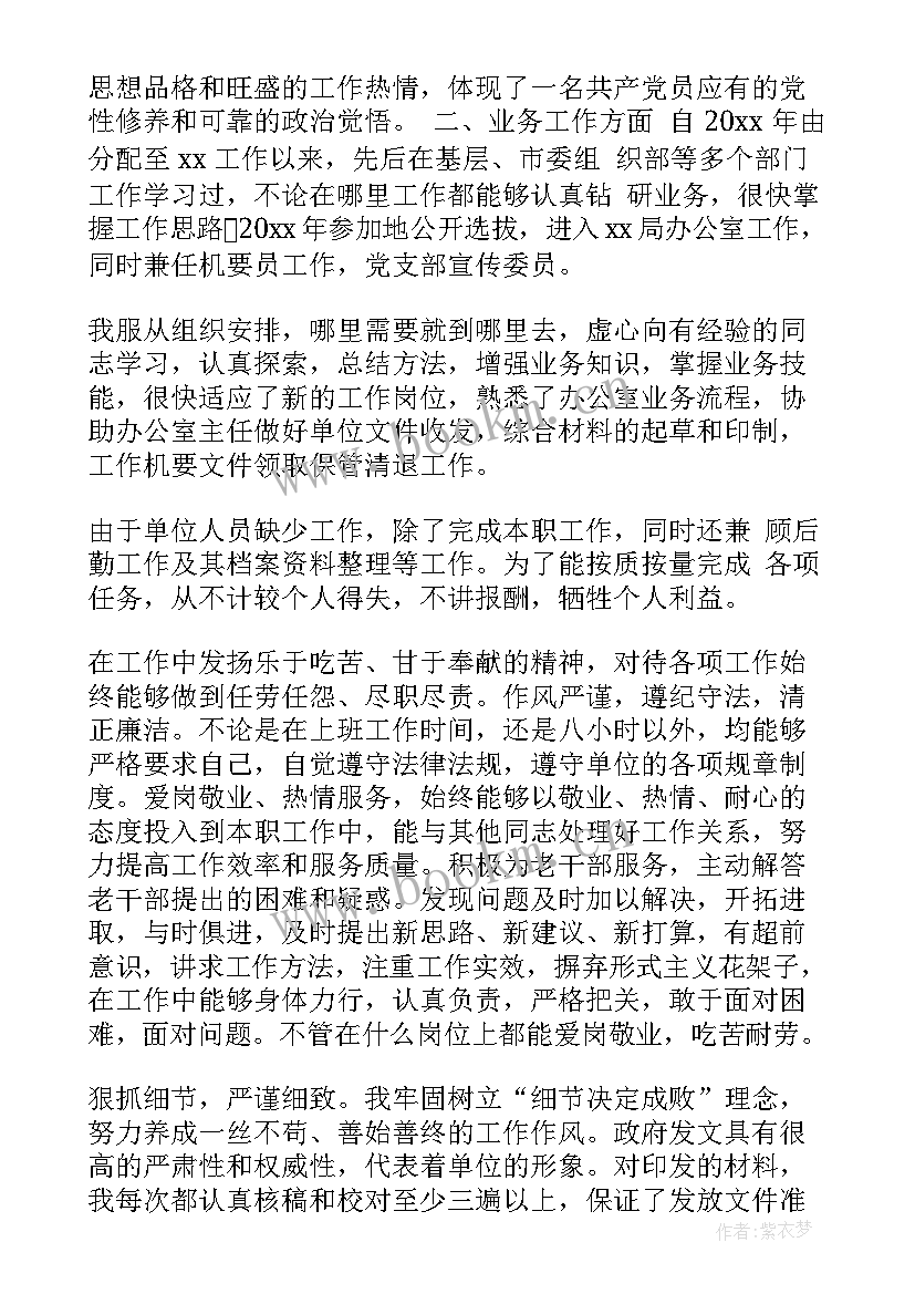 向领导总结工作(汇总9篇)