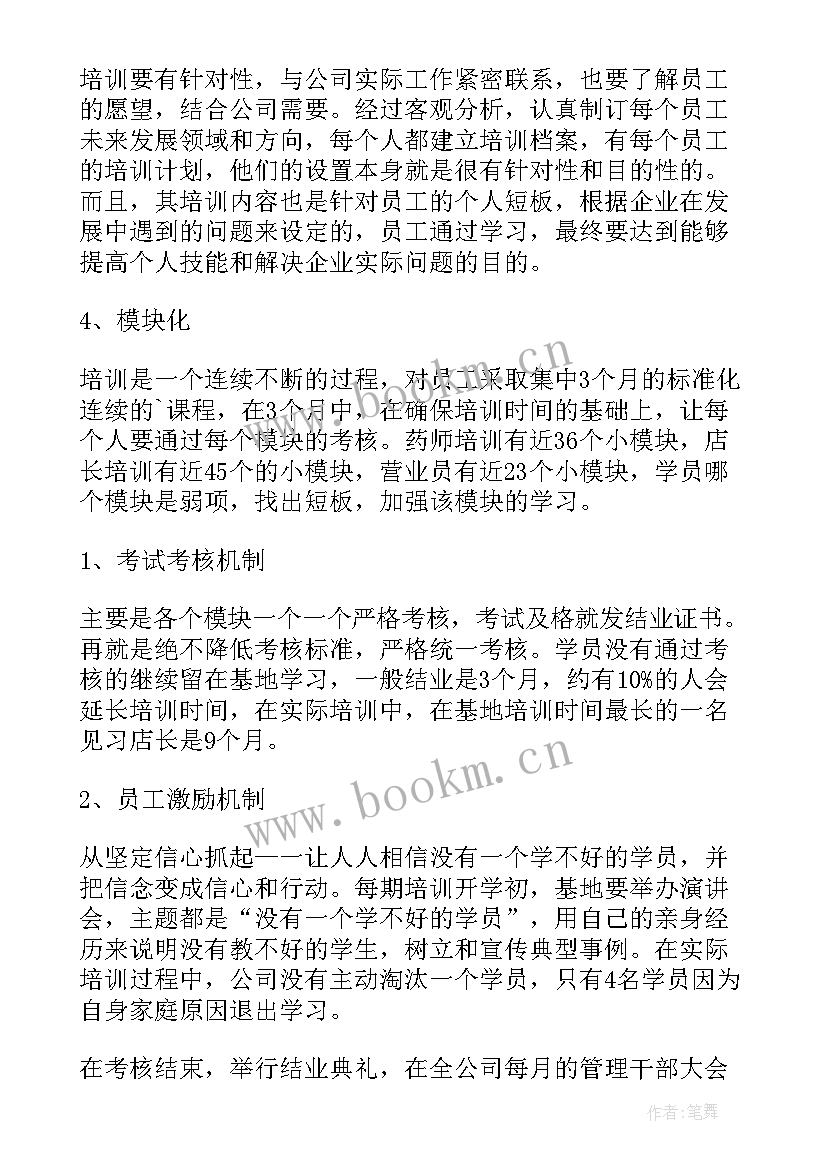 年度工作总结药房个人 药房年终个人工作总结(优质6篇)